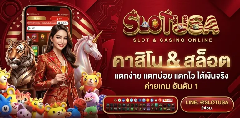 usa สล็อต